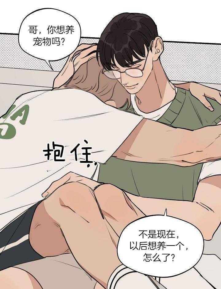 《灵感之源(第二季连载)》第115话 第5页