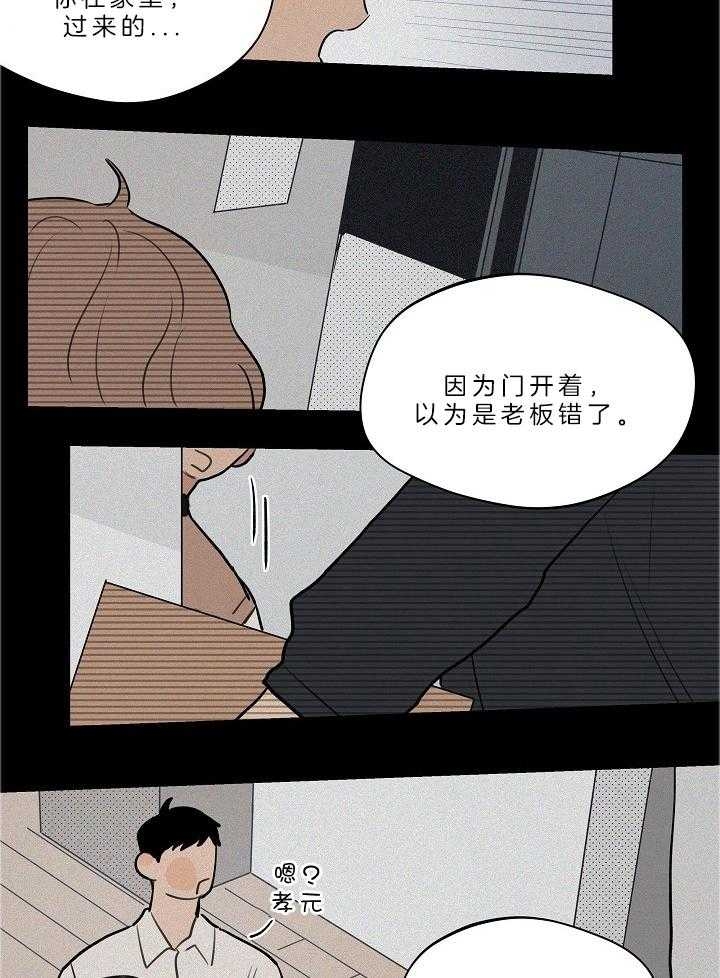 《灵感之源(第二季连载)》第111话 第20页