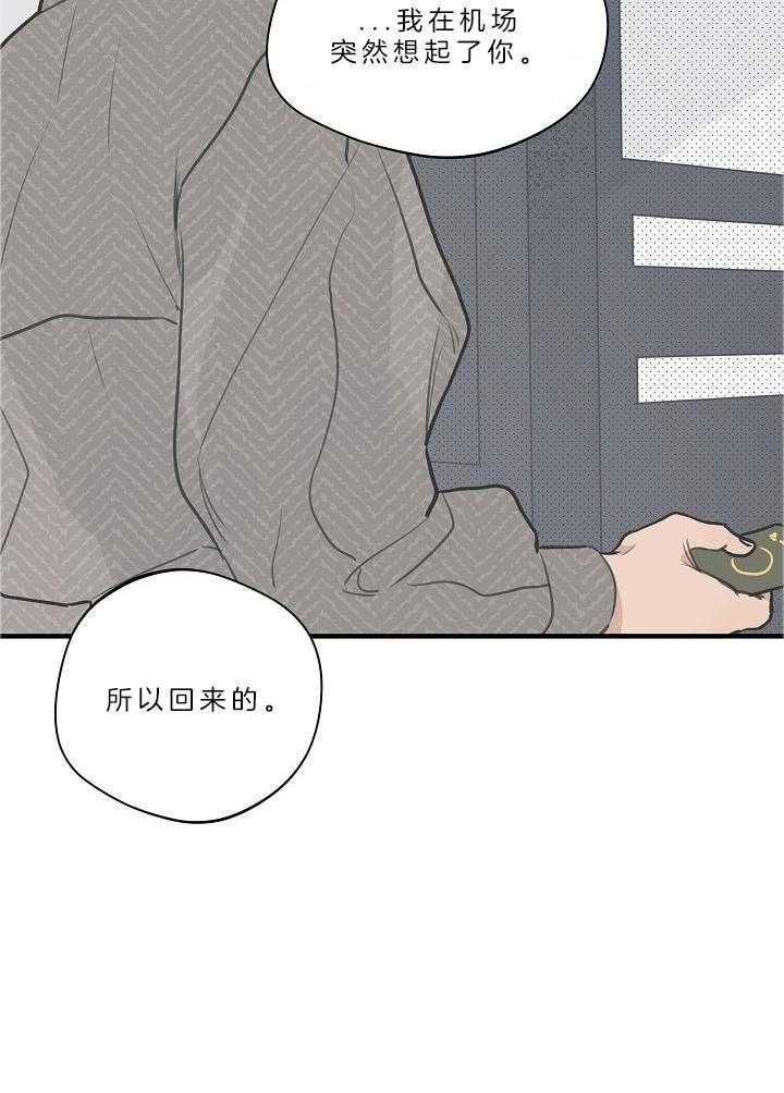 《灵感之源(第二季连载)》第111话 第27页