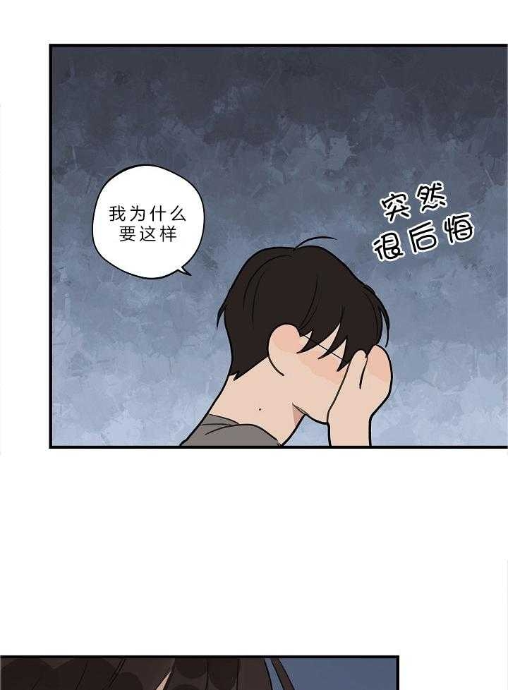 《灵感之源(第二季连载)》第111话 第2页