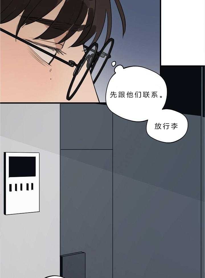 《灵感之源(第二季连载)》第111话 第3页