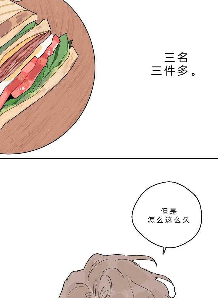 《灵感之源(第二季连载)》第112话 第23页