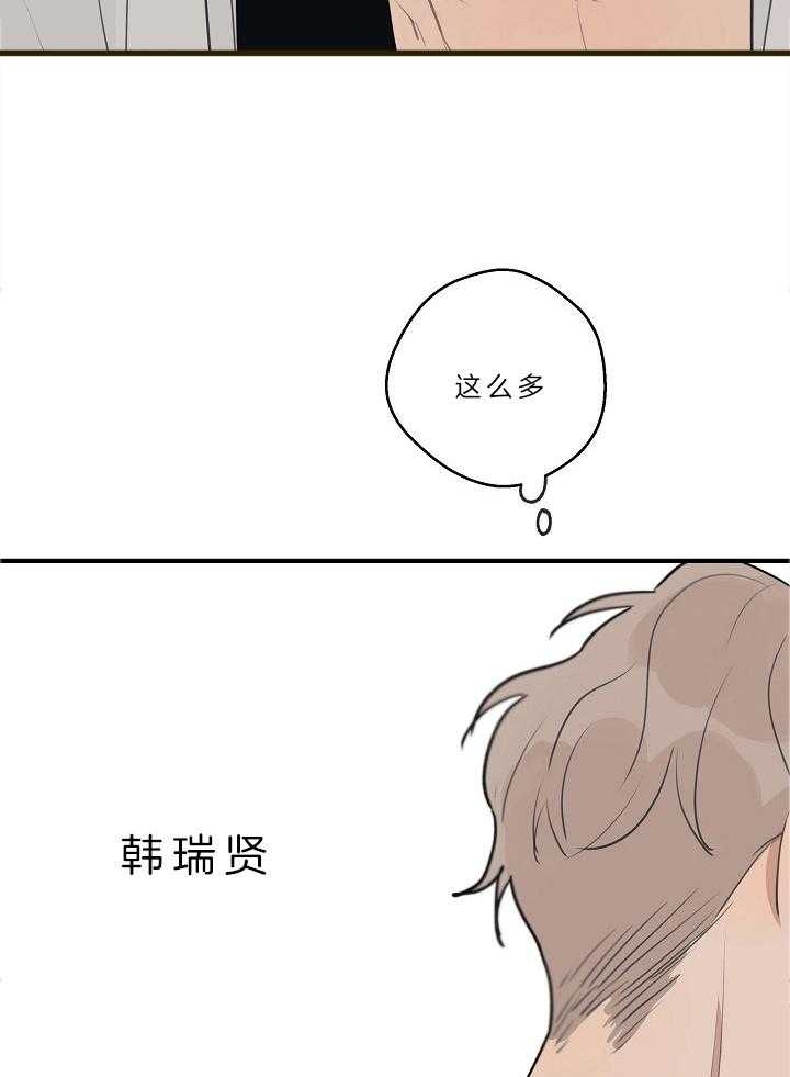 《灵感之源(第二季连载)》第112话 第25页