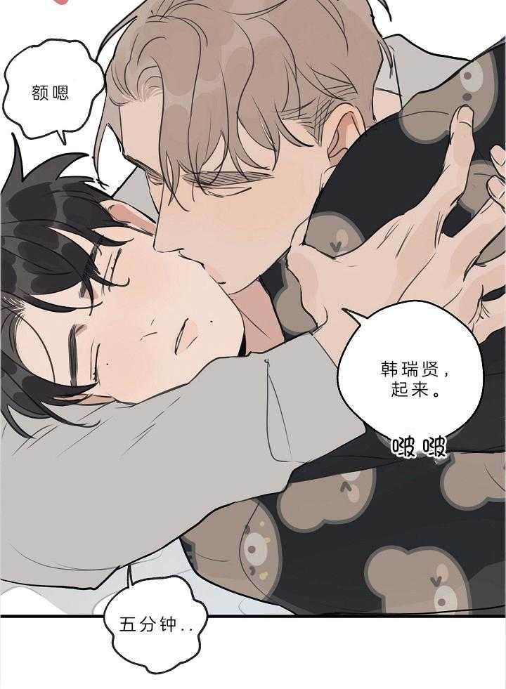 《灵感之源(第二季连载)》第112话 第28页