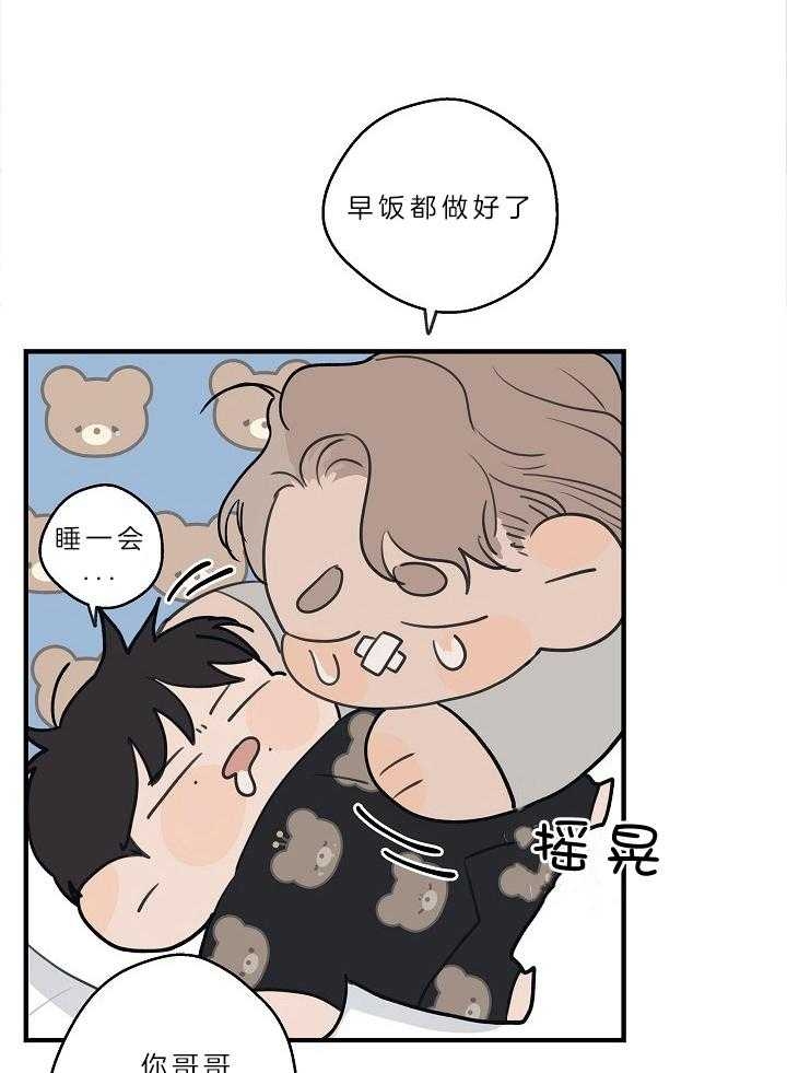 《灵感之源(第二季连载)》第112话 第29页