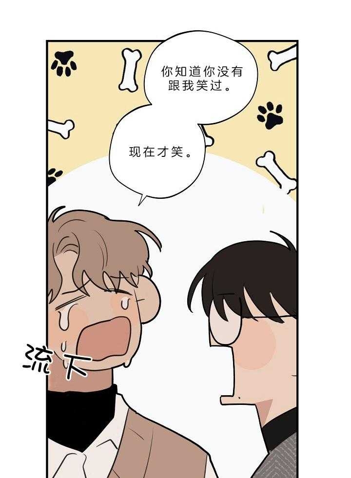 《灵感之源(第二季连载)》第112话 第9页
