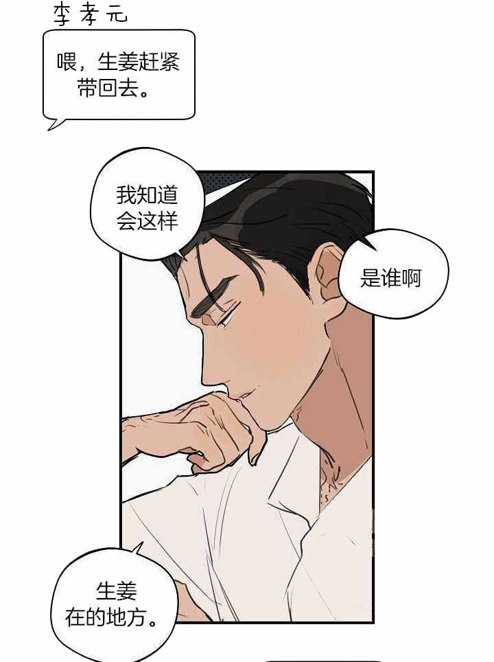 《灵感之源(第二季连载)》第114话 第19页