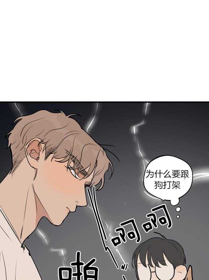 《灵感之源(第二季连载)》第114话 第2页