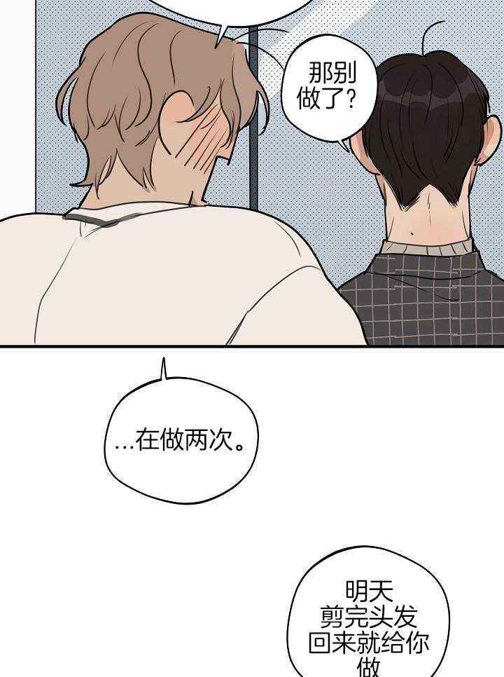 《灵感之源(第二季连载)》第117话 第11页