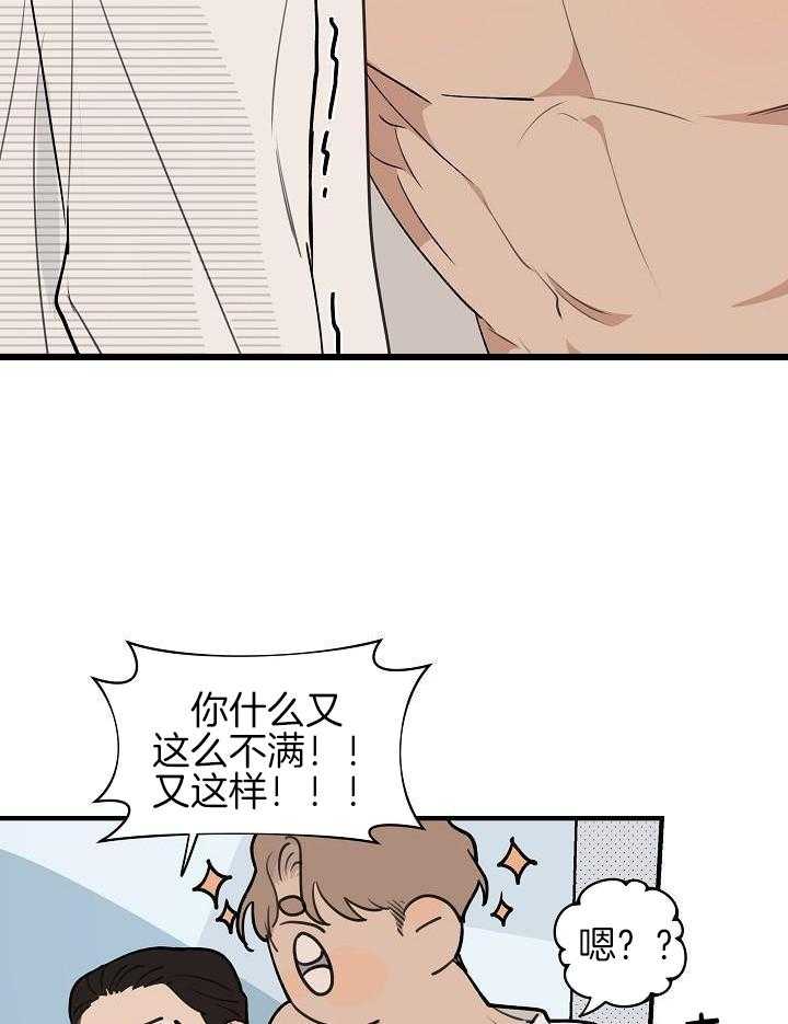 《灵感之源(第二季连载)》第117话 第21页