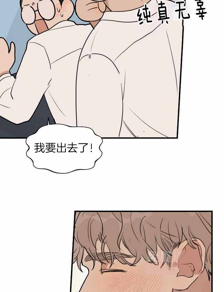《灵感之源(第二季连载)》第117话 第22页