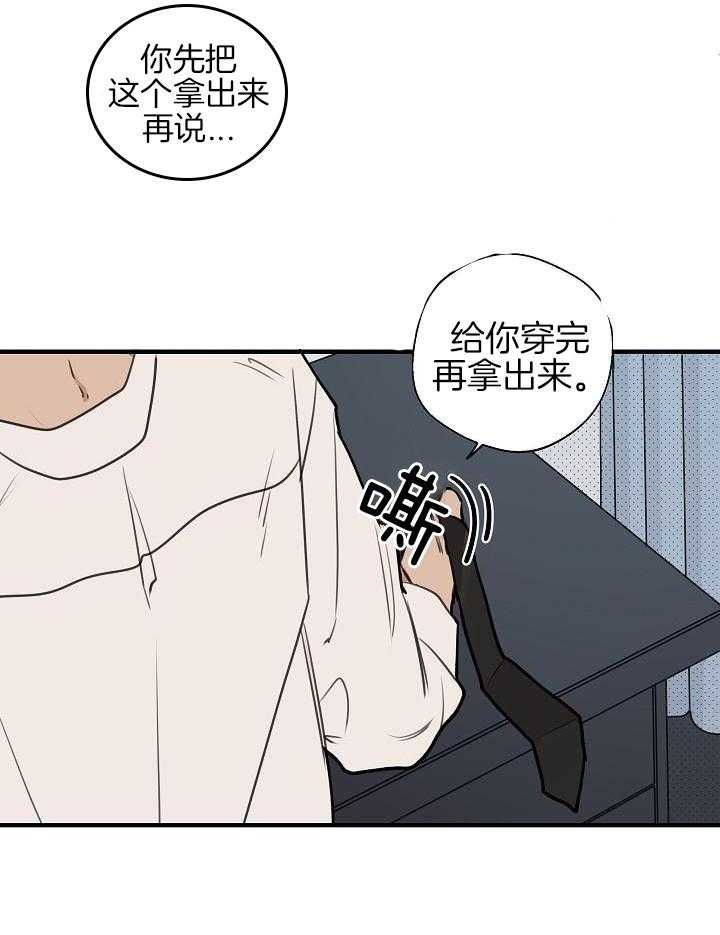 《灵感之源(第二季连载)》第117话 第24页