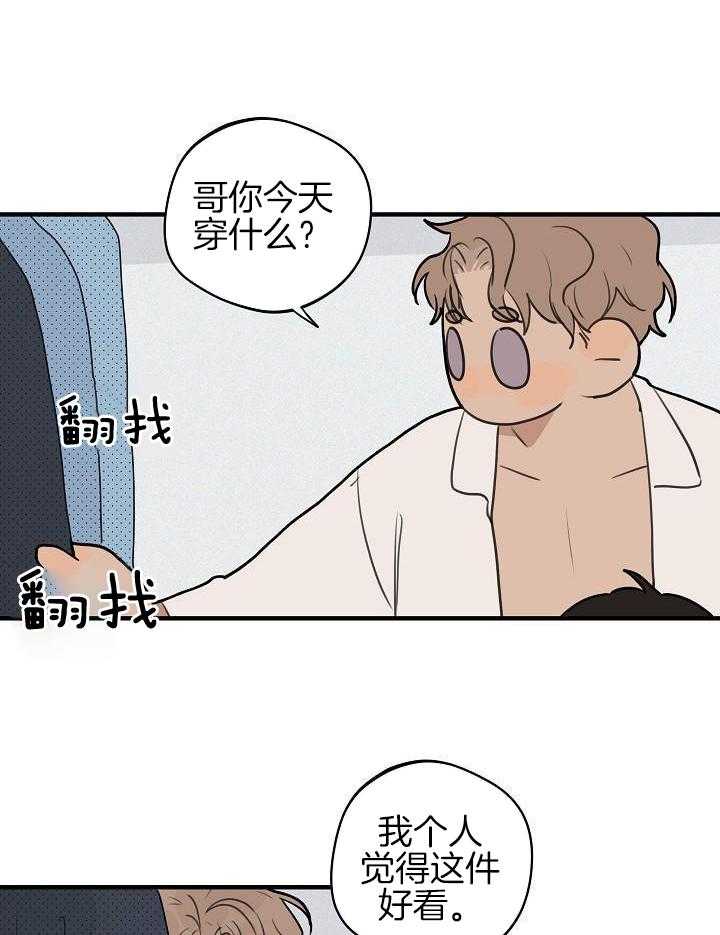 《灵感之源(第二季连载)》第117话 第27页