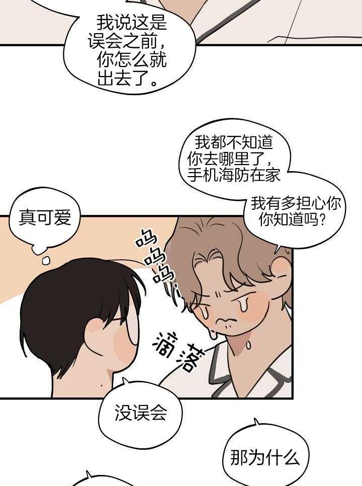 《灵感之源(第二季连载)》第117话 第7页