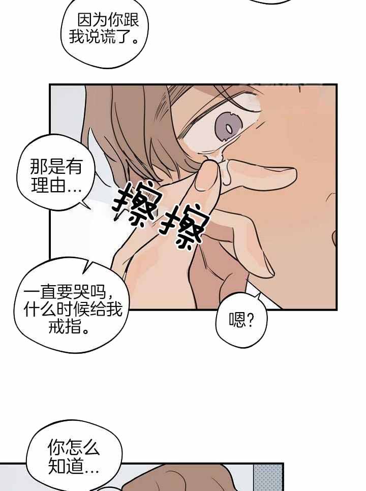 《灵感之源(第二季连载)》第117话 第8页