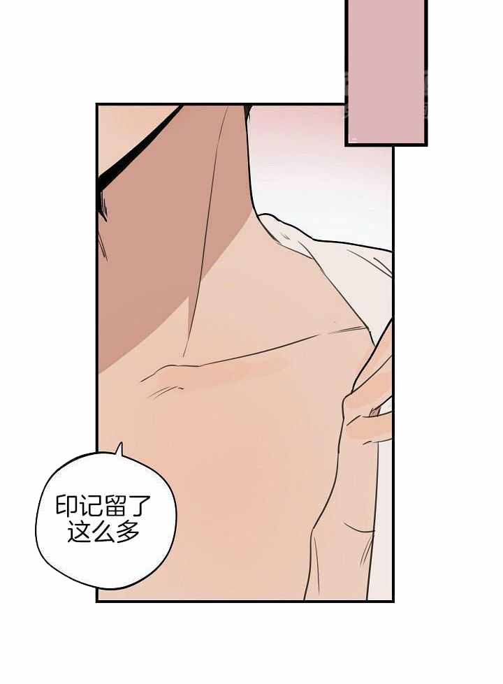 《灵感之源(第二季连载)》第118话 第12页
