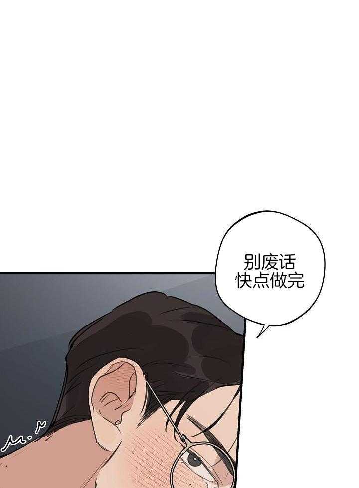 《灵感之源(第二季连载)》第118话 第1页