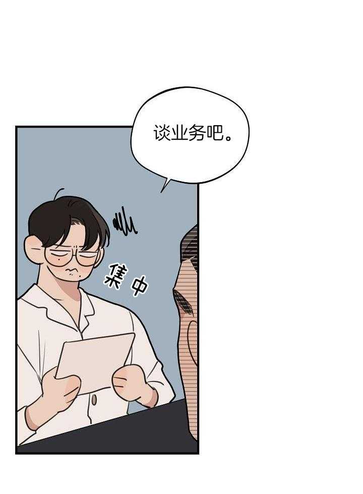 《灵感之源(第二季连载)》第118话 第22页