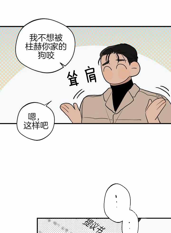 《灵感之源(第二季连载)》第118话 第23页