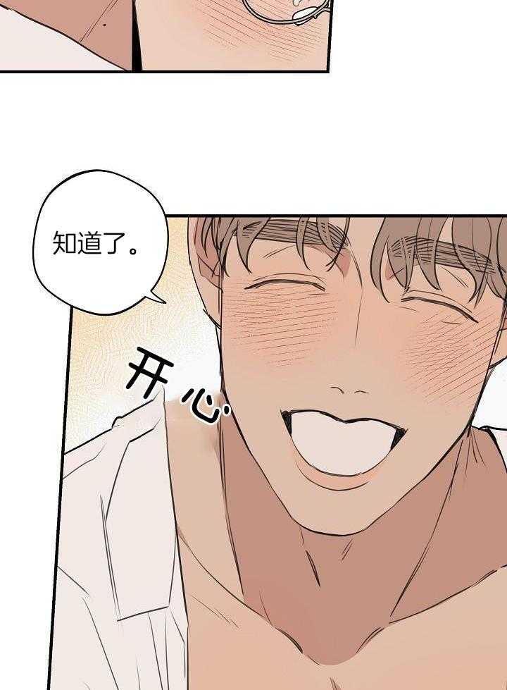 《灵感之源(第二季连载)》第118话 第2页
