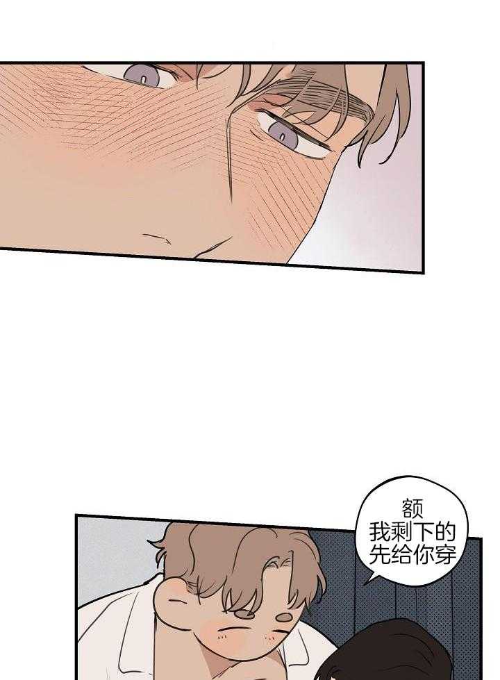 《灵感之源(第二季连载)》第118话 第6页
