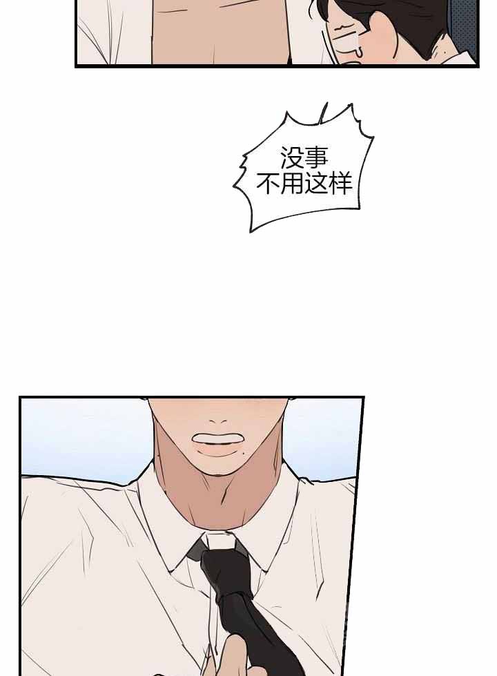 《灵感之源(第二季连载)》第118话 第7页