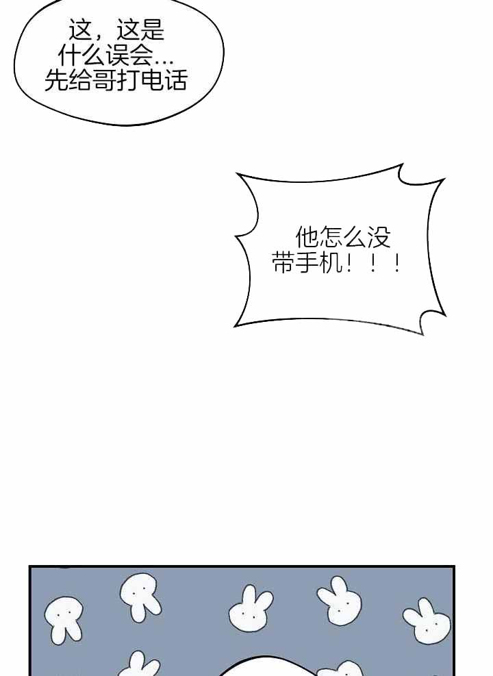 《灵感之源(第二季连载)》第116话 第12页