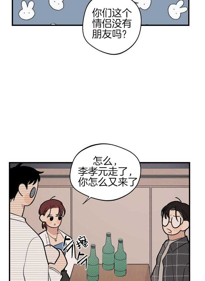 《灵感之源(第二季连载)》第116话 第13页