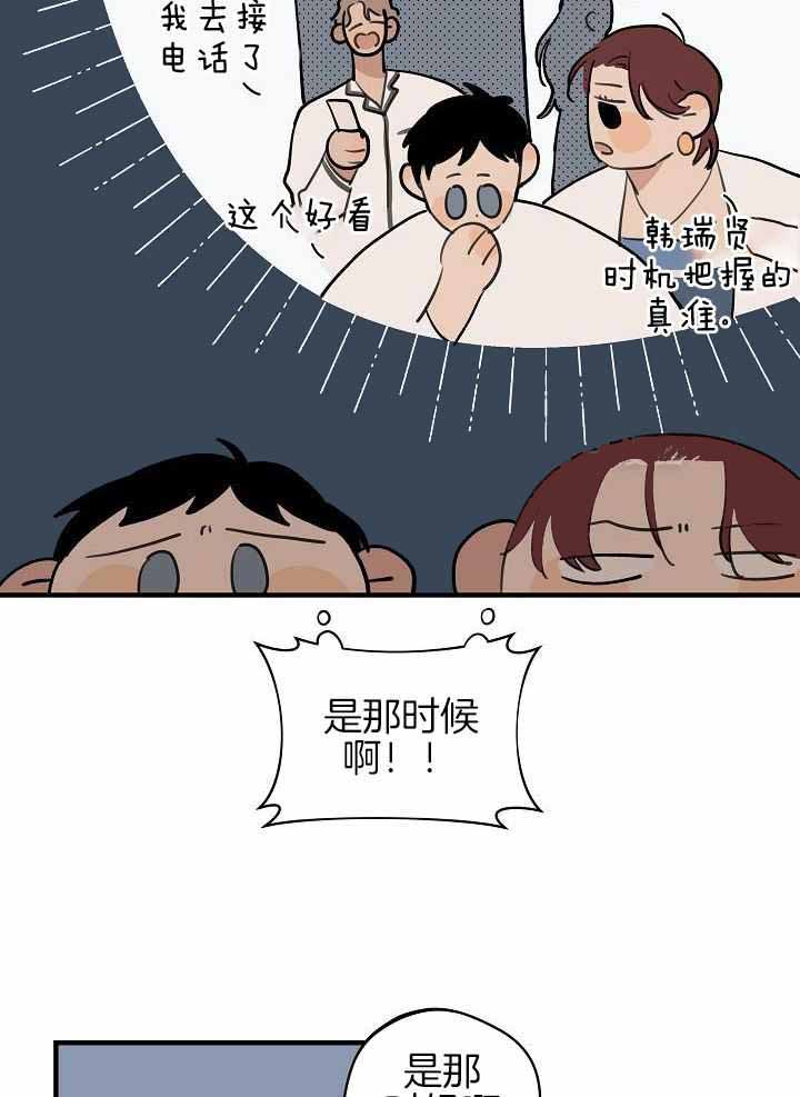 《灵感之源(第二季连载)》第116话 第16页