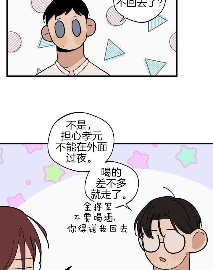 《灵感之源(第二季连载)》第116话 第22页