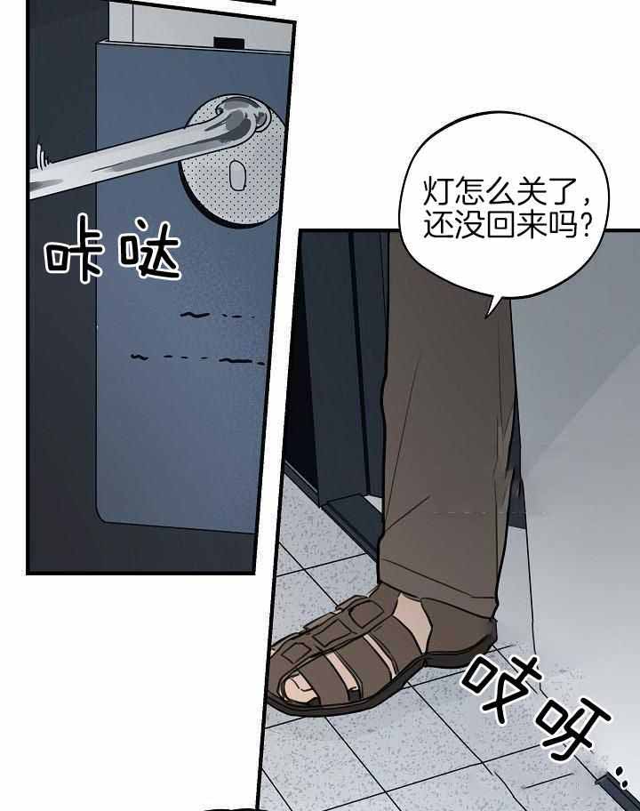 《灵感之源(第二季连载)》第116话 第25页