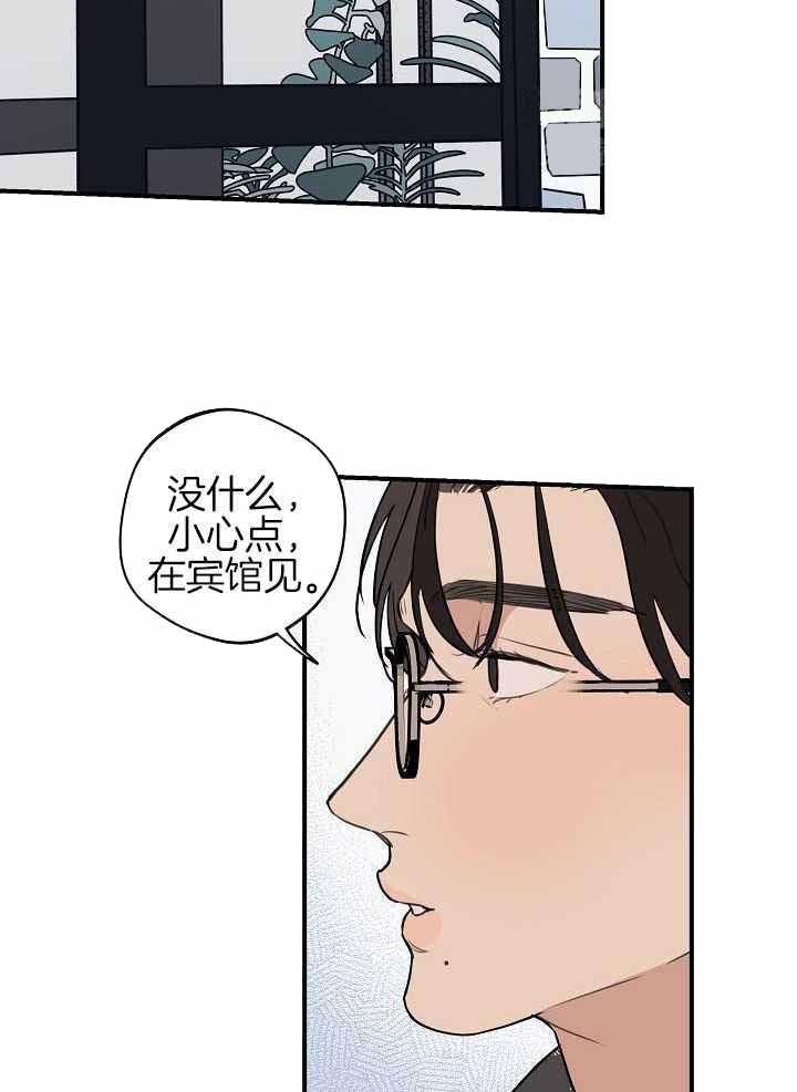 《灵感之源(第二季连载)》第116话 第2页