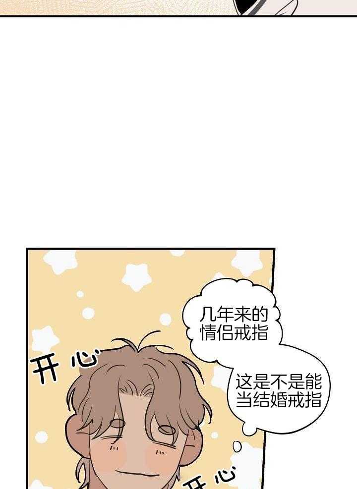《灵感之源(第二季连载)》第116话 第4页