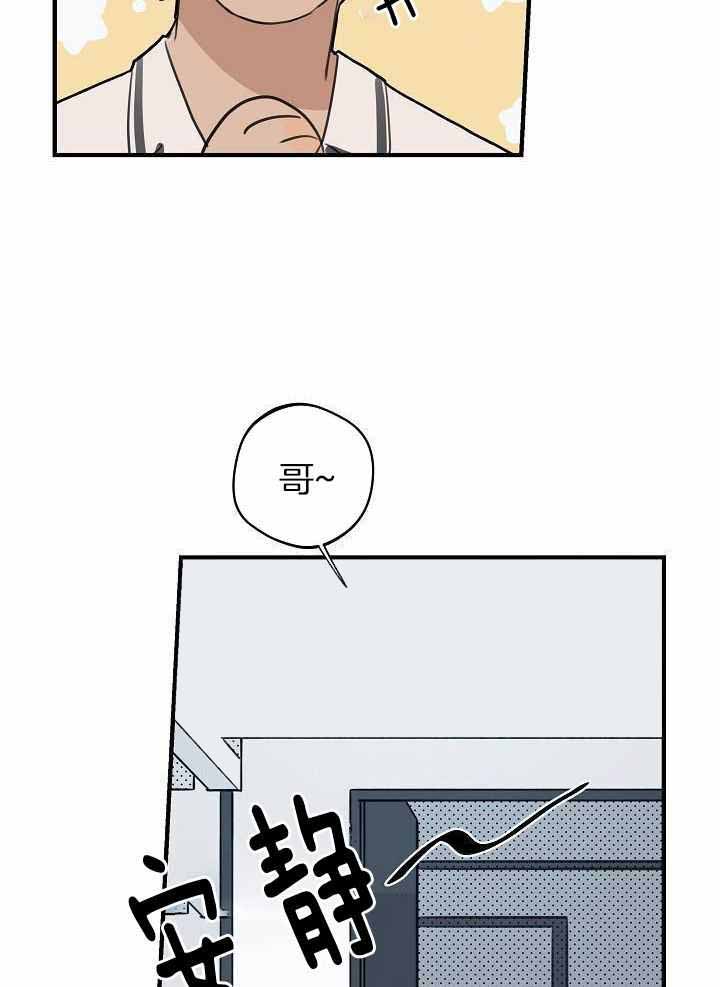 《灵感之源(第二季连载)》第116话 第5页