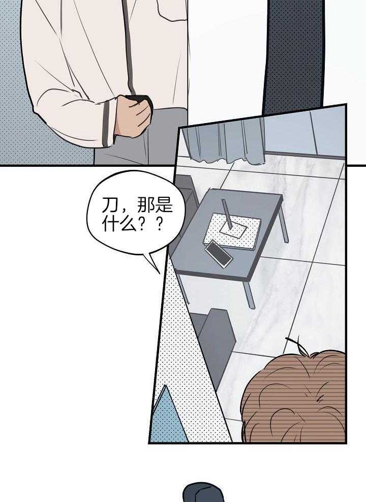 《灵感之源(第二季连载)》第116话 第8页