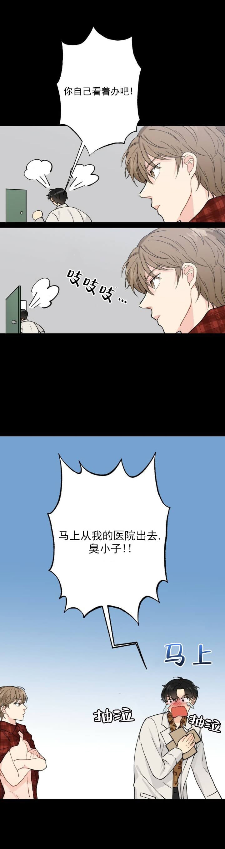 《月刊美少年》第4话 第1页