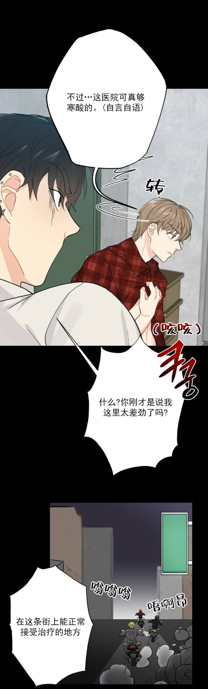 《月刊美少年》第4话 第3页
