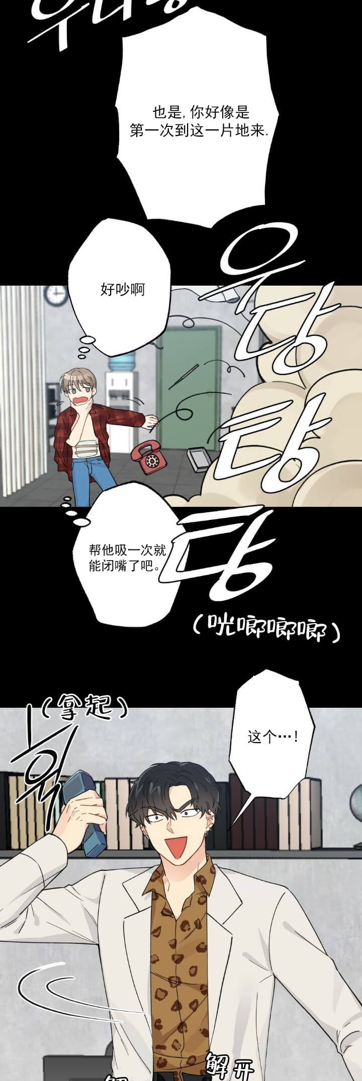 《月刊美少年》第4话 第5页
