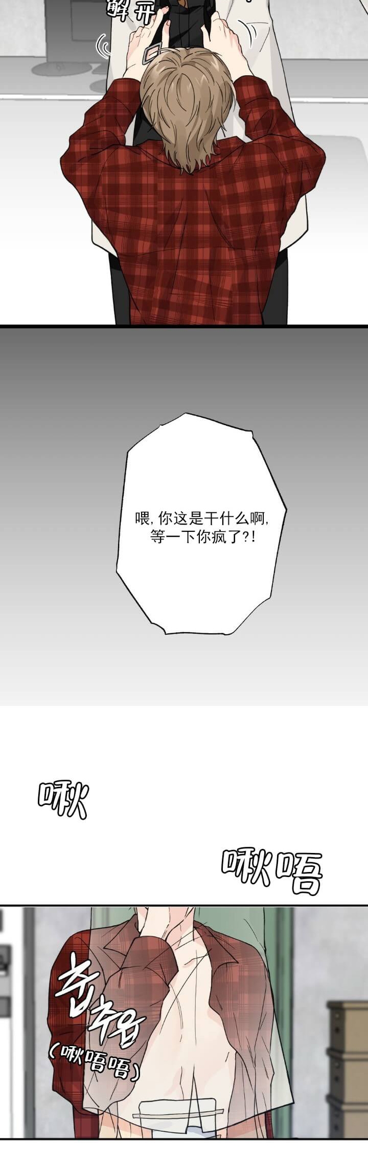 《月刊美少年》第4话 第6页