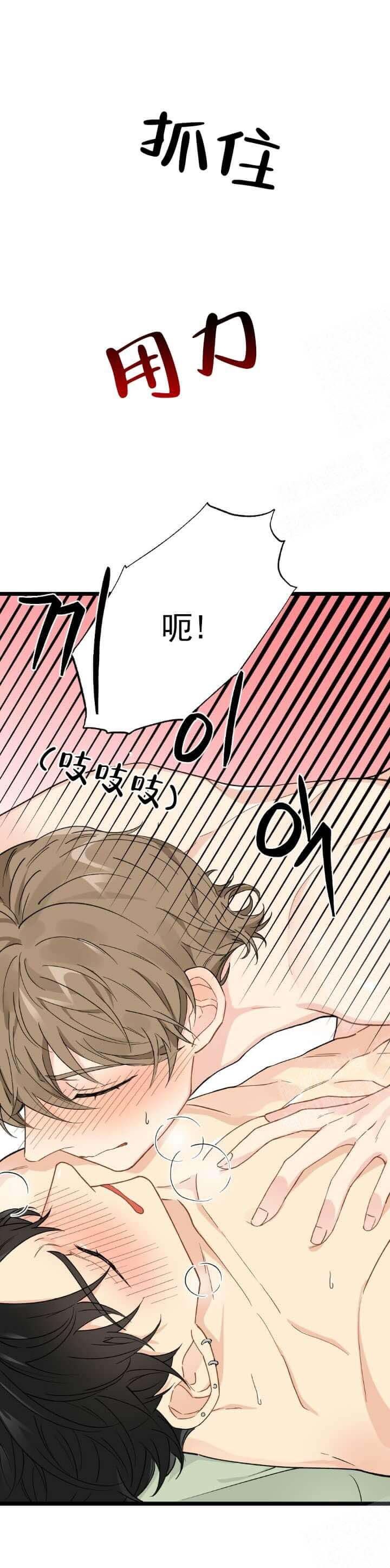《月刊美少年》第5话 第3页