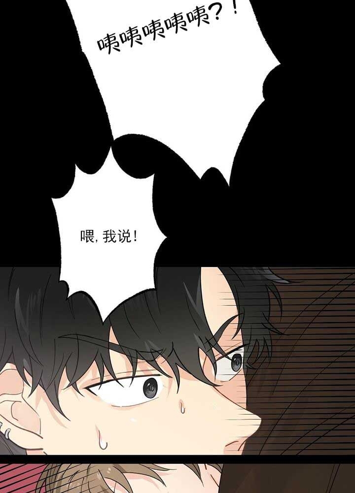 《月刊美少年》第1话 第13页