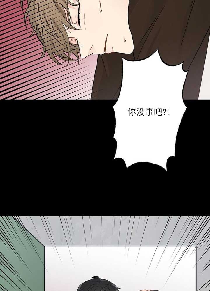 《月刊美少年》第1话 第14页