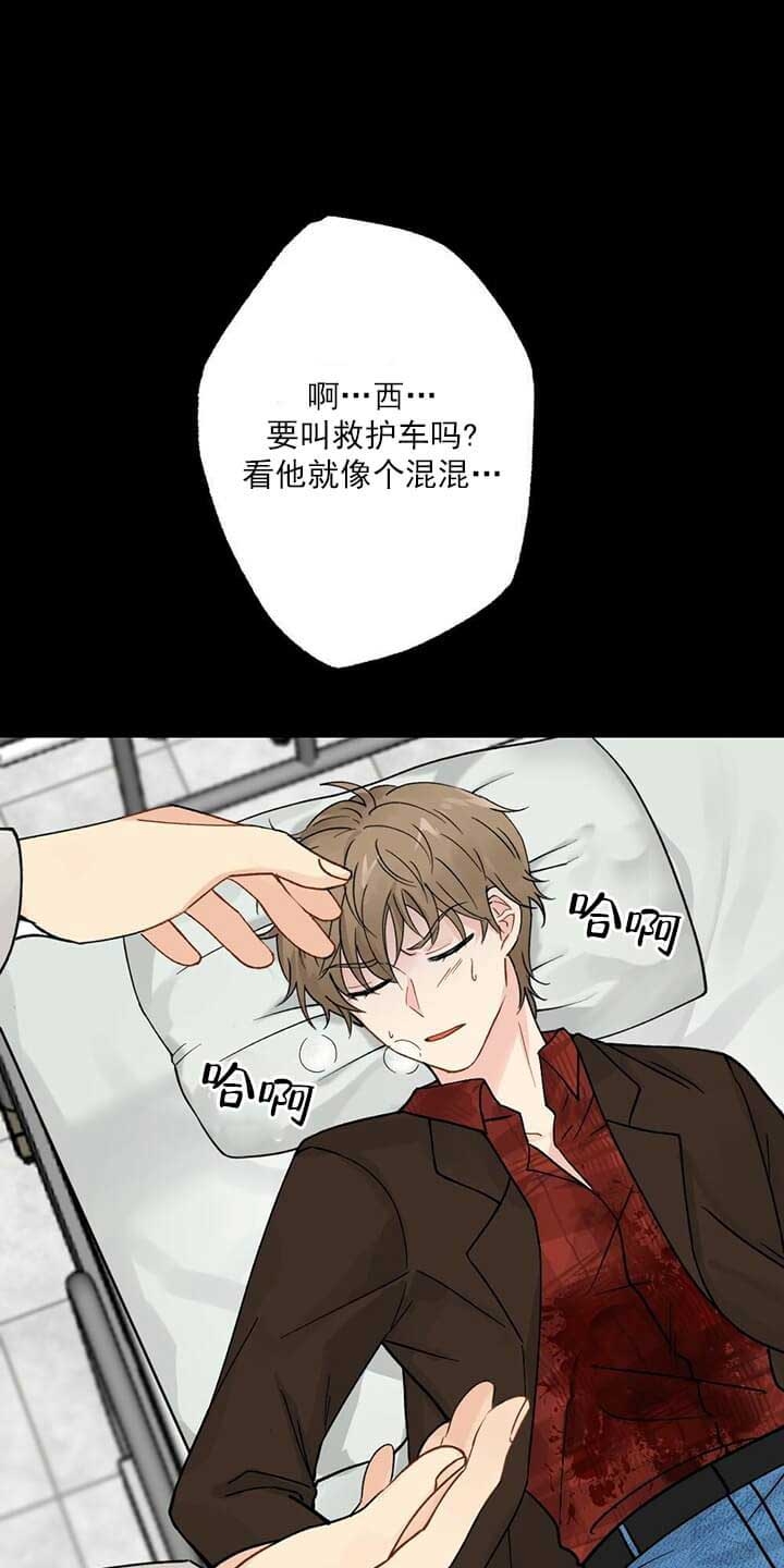 《月刊美少年》第1话 第16页