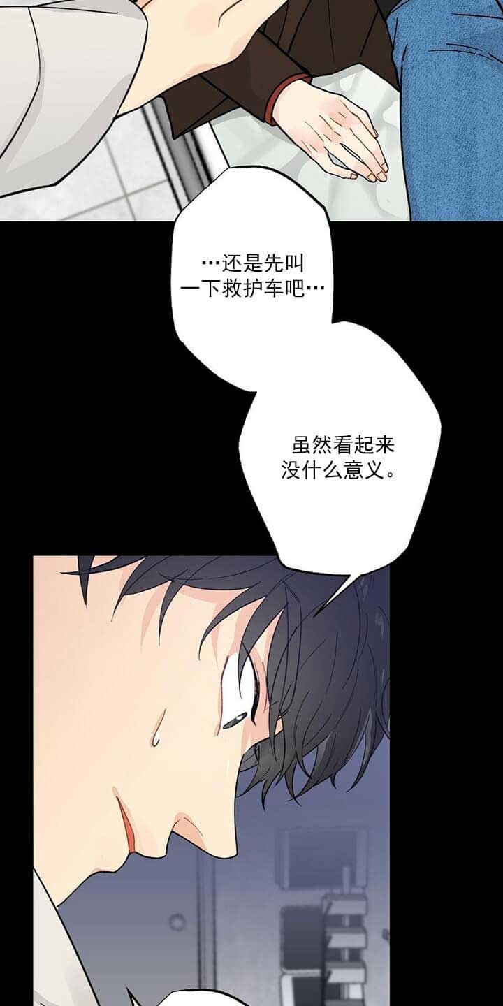 《月刊美少年》第1话 第17页