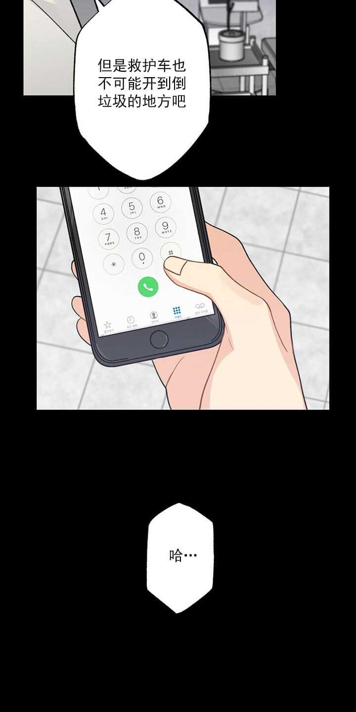《月刊美少年》第1话 第18页