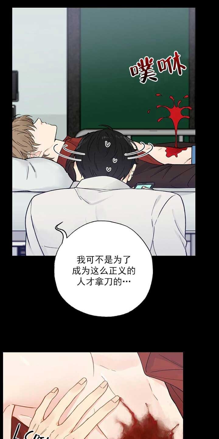 《月刊美少年》第1话 第19页