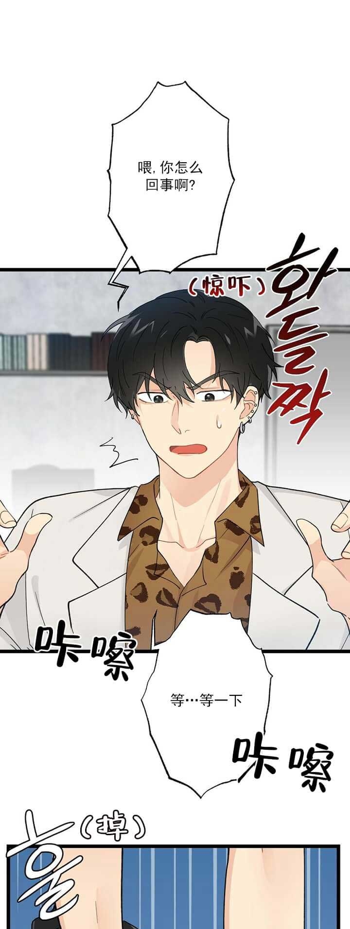 《月刊美少年》第1话 第1页