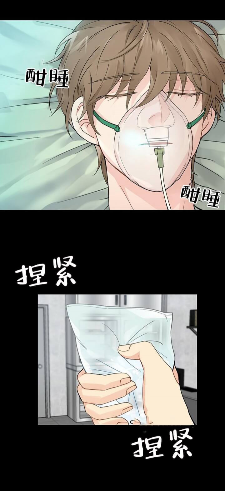《月刊美少年》第1话 第23页