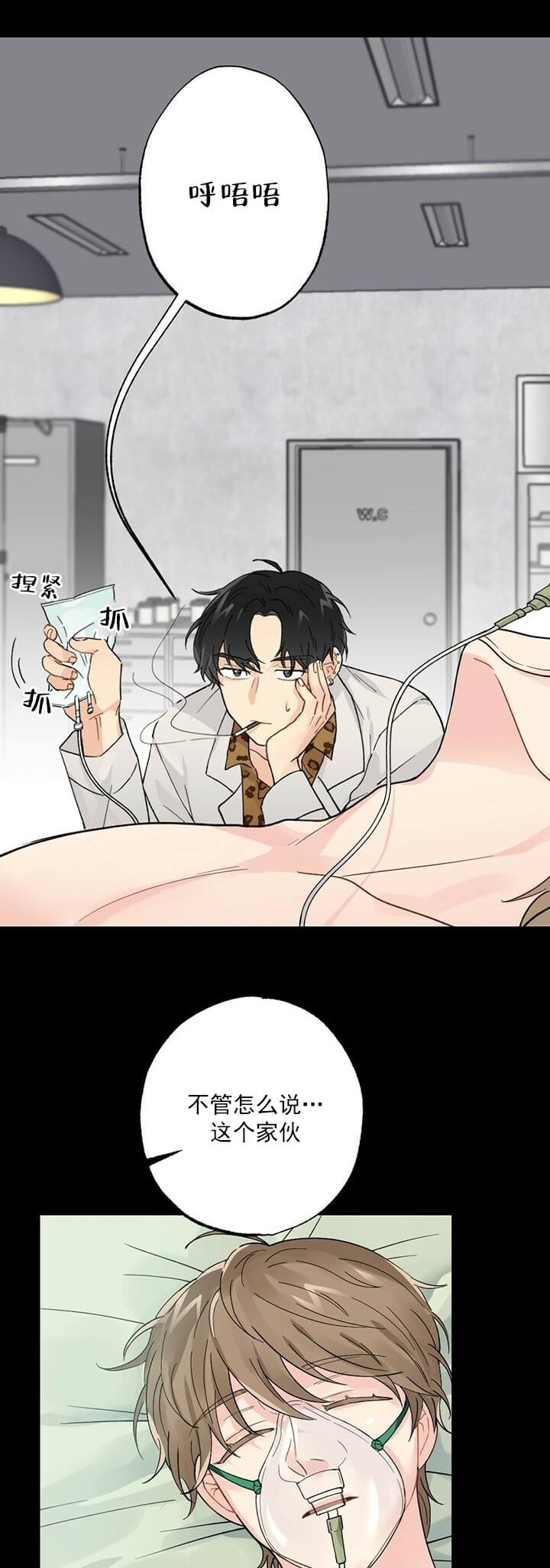 《月刊美少年》第1话 第24页
