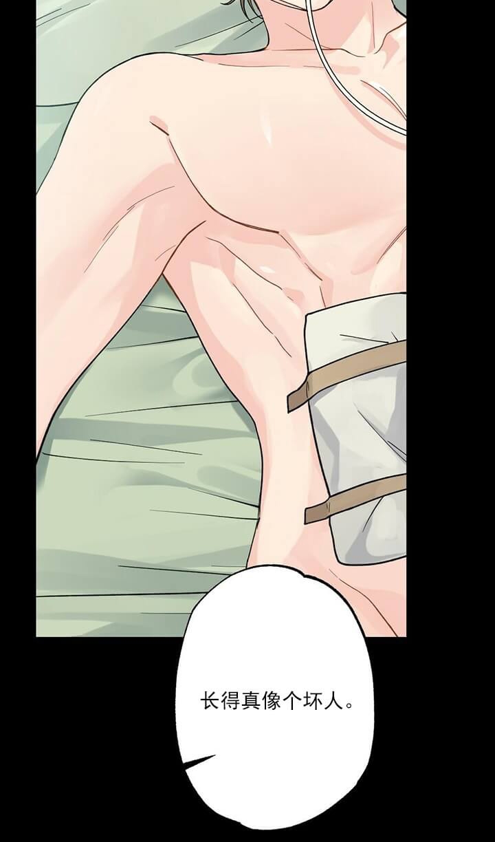 《月刊美少年》第1话 第25页